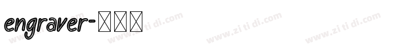 engraver字体转换