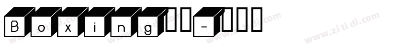 Boxing字体字体转换