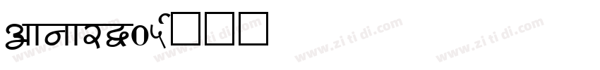 AanaarW05字体转换