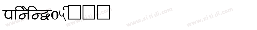 OpinionW05字体转换