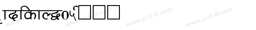 RadikalW05字体转换
