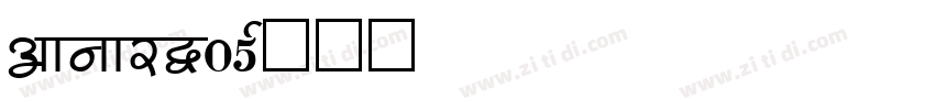 AanaarW05字体转换