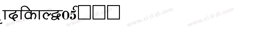 RadikalW05字体转换