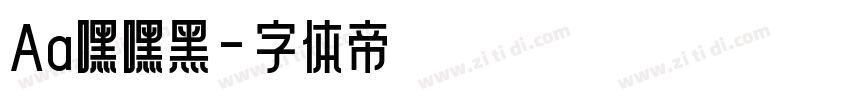 Aa嘿嘿黑字体转换