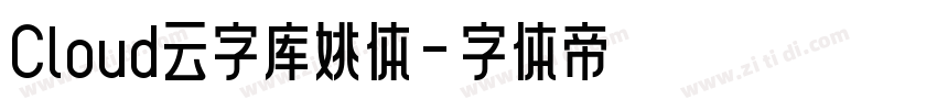 Cloud云字库姚体字体转换