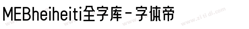 MEBheiheiti全字库字体转换