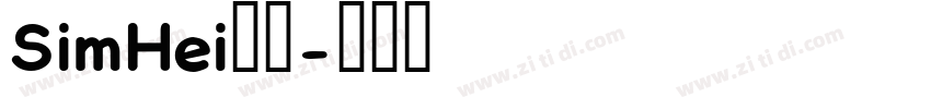 SimHei黑体字体转换