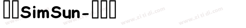 宋体SimSun字体转换