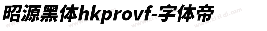 昭源黑体hkprovf字体转换