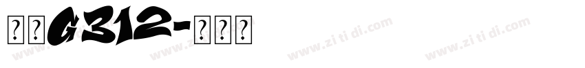 仿宋G312字体转换