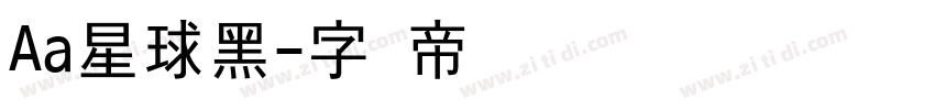 Aa星球黑字体转换