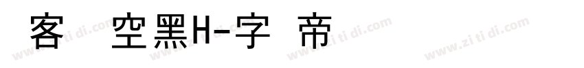 创客贴时空黑H字体转换