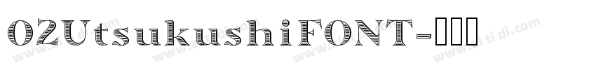 02UtsukushiFONT字体转换