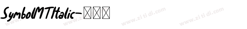 SymbolMTItalic字体转换