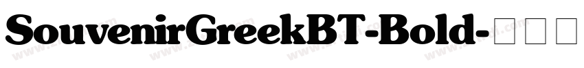 SouvenirGreekBT-Bold字体转换