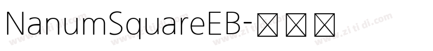 NanumSquareEB字体转换