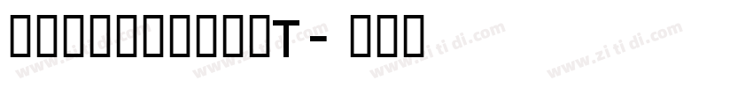 square7218T字体转换
