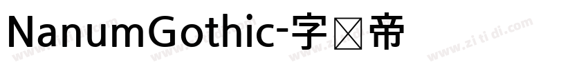 NanumGothic字体转换
