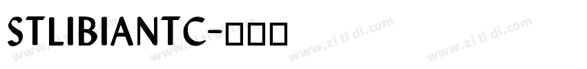 STLibianTC字体转换