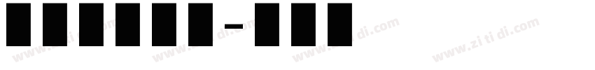 impact字体转换