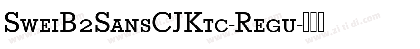 SweiB2SansCJKtc-Regu字体转换