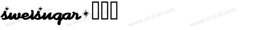SweiSugar字体转换