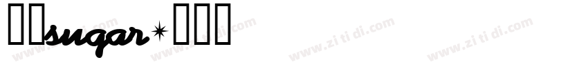 狮尾sugar字体转换