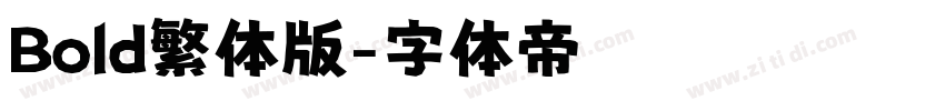 Bold繁体版字体转换