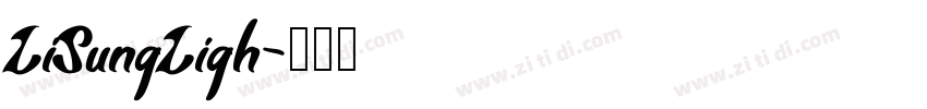 LiSungLigh字体转换