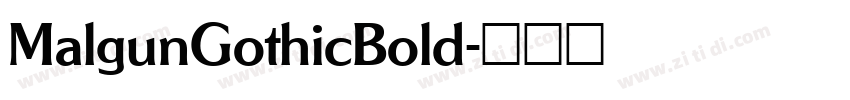 MalgunGothicBold字体转换