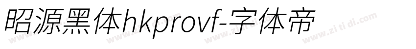昭源黑体hkprovf字体转换
