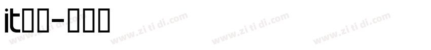 IT问题字体转换