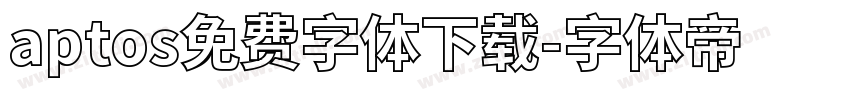 aptos免费字体下载字体转换