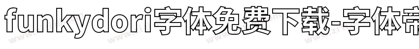 funkydori字体免费下载字体转换