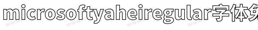 microsoftyaheiregular字体免费下载字体转换