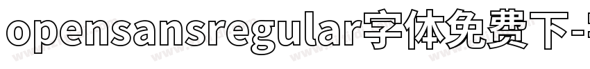 opensansregular字体免费下字体转换