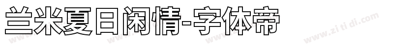 兰米夏日闲情字体转换