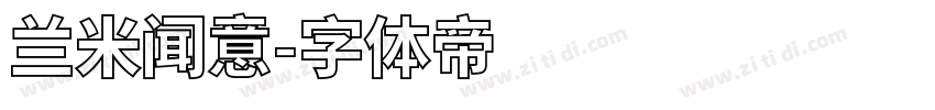 兰米闻意字体转换