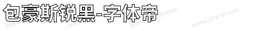 包豪斯锐黑字体转换