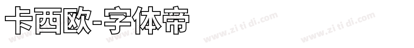 卡西欧字体转换