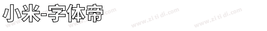 小米字体转换