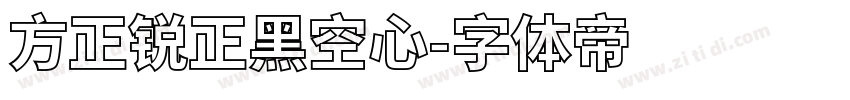 方正锐正黑空心字体转换