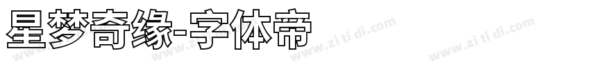 星梦奇缘字体转换