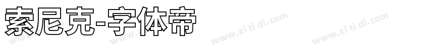 索尼克字体转换