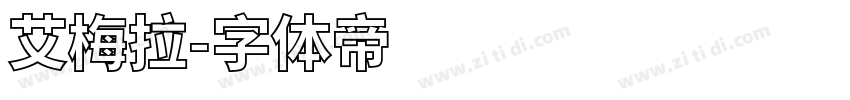 艾梅拉字体转换