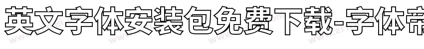 英文字体安装包免费下载字体转换