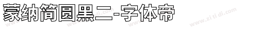 蒙纳简圆黑二字体转换