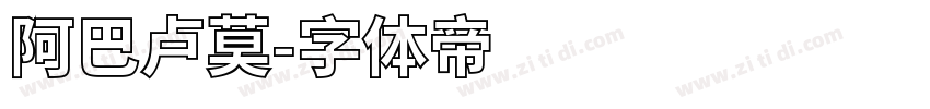 阿巴卢莫字体转换