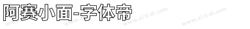 阿赛小面字体转换