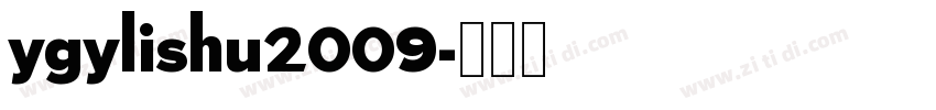 ygylishu2009字体转换